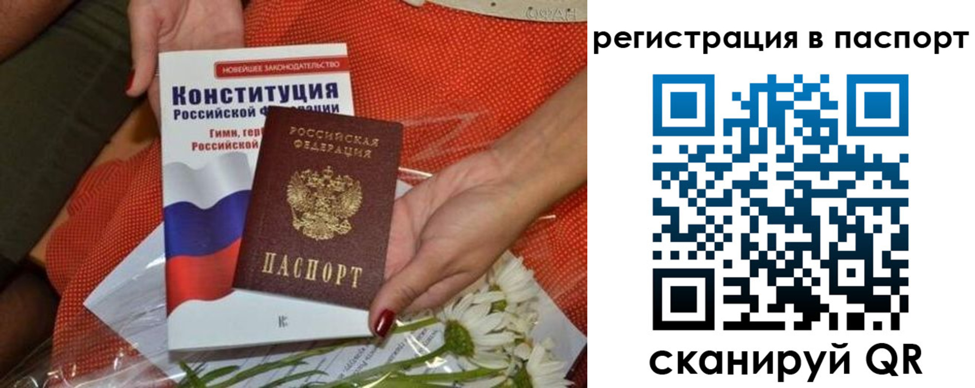 временная регистрация поиск в Вышнем Волочке