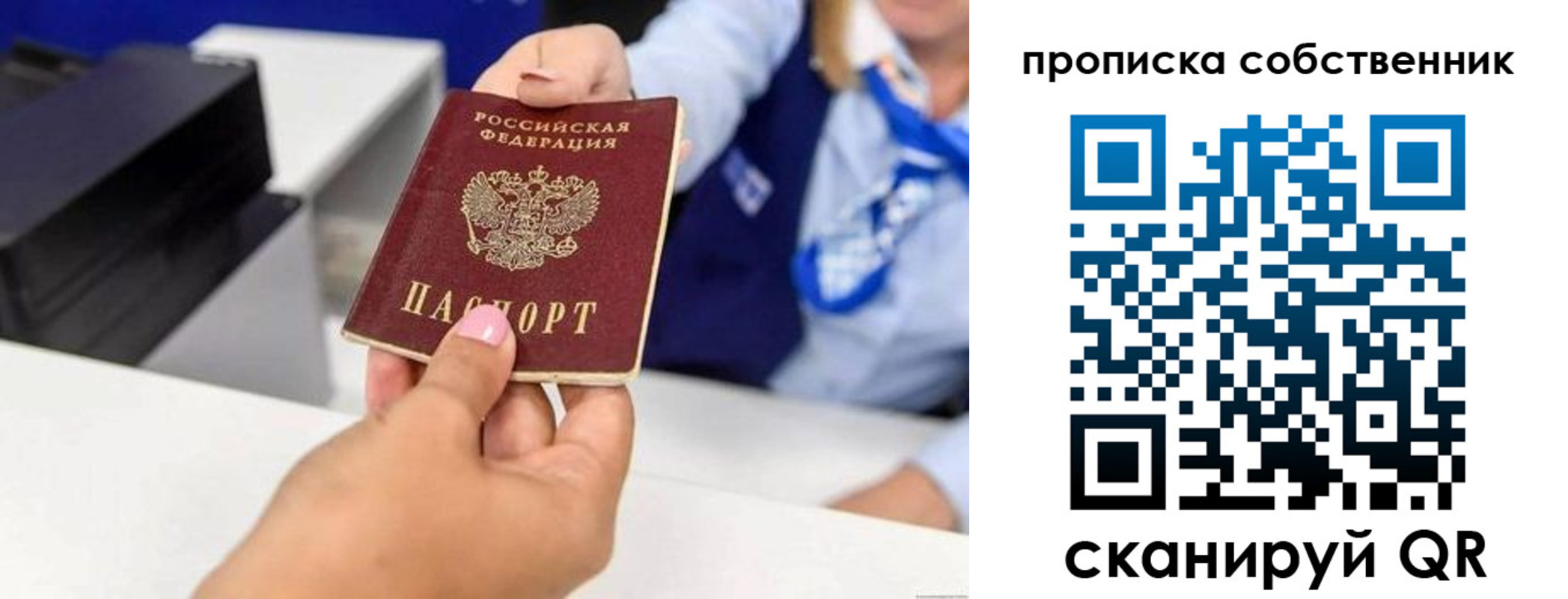 временная регистрация законно в Вышнем Волочке