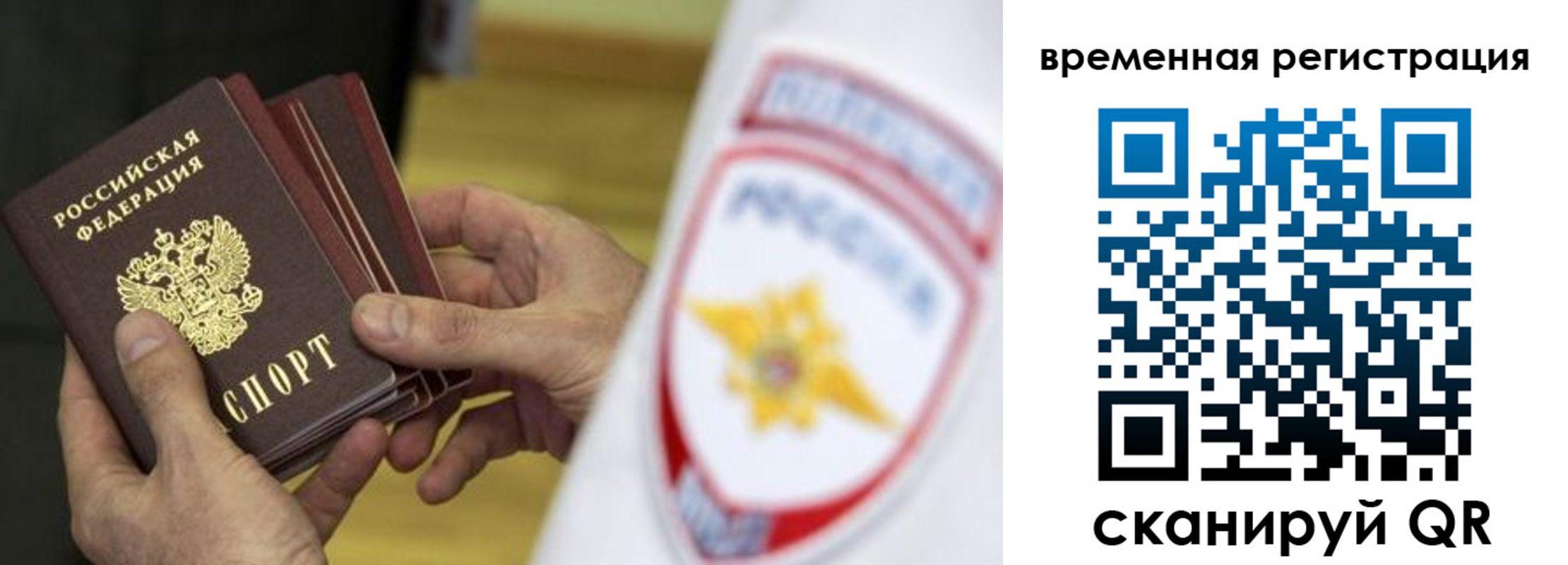 прописка законно в Вышнем Волочке