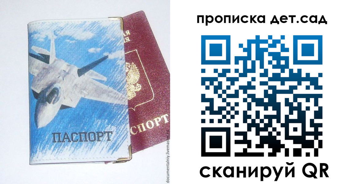 временная регистрация надежно в Вышнем Волочке