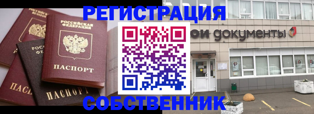 прописка 2025 в Вышнем Волочке