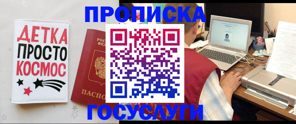 прописка гарантия в Вышнем Волочке