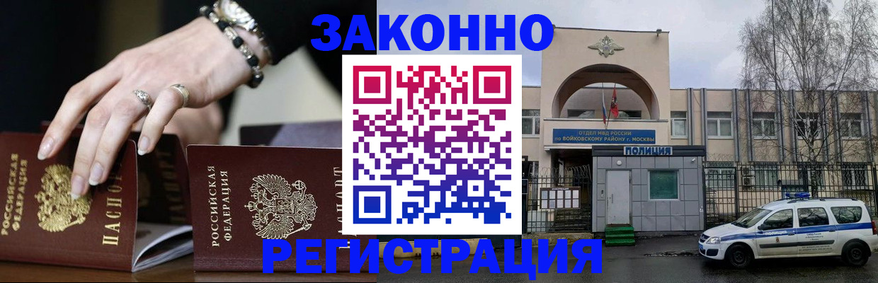 временная регистрация поиск в Вышнем Волочке
