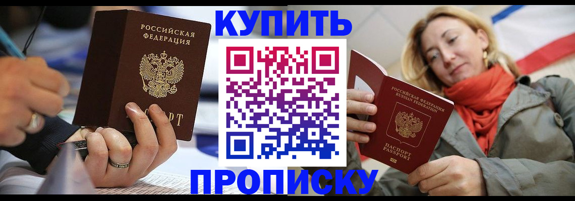 прописка для школы в Вышнем Волочке