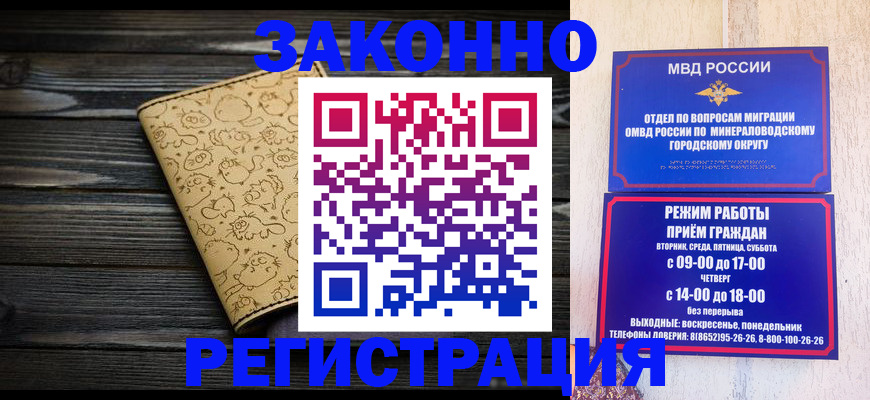 временная прописка в Вышнем Волочке