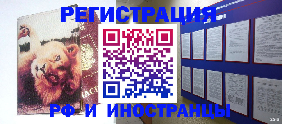 прописка для работы в Вышнем Волочке