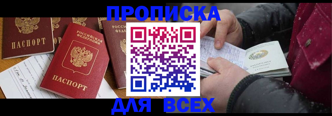 прописка ребенка в Вышнем Волочке