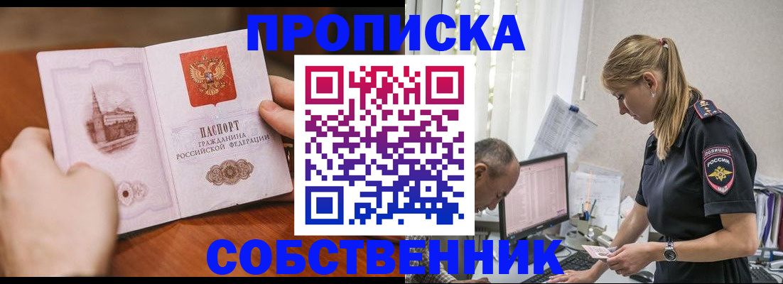 временная регистрация недорого в Вышнем Волочке