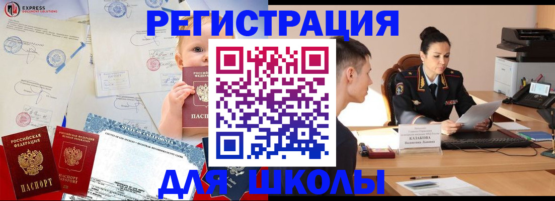 прописка регистрация в Вышнем Волочке