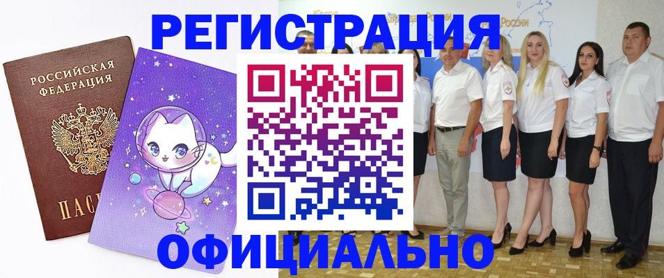 прописка ребенка в Вышнем Волочке